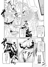 (Futaket 6) [Yuugengaisha Mach Spin (Drill Jill)] WPC Shinnihon Pepsitou Respect (King of Fighters)