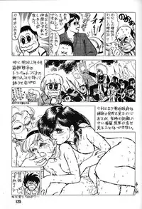 (C48) [Ganso Sonoda Ya (Various)] Chousen Ame Ver,7.0 (Various)