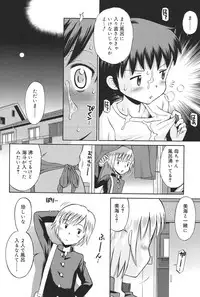 [Tamachi Yuki] Hatsujou KIDS [Digital]