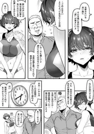 Rikujoubu no Bokukko Doukyuusei ga Chuunen Komon ni Mesu ni Sareru Ichibu Shijuu