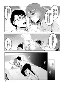 (C91) [ReDrop (Miyamoto Smoke, Otsumami)] Cinderella, Hadashi no Megami (THE IDOLM@STER CINDERELLA GIRLS) [Chinese] [無毒漢化组]