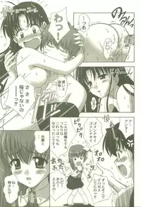 (C67) [STUDIO RUNAWAY WOLF (Nakajima Akihiko)] Toosaka-ke no Shimai (Fate/Stay Night)