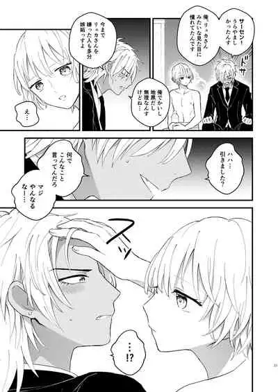 Zettai Maid Lucas