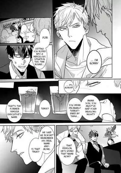 Tora no Ejiki | You are my prey 1-3