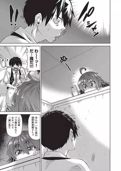 Jagan no Saimin Inryoku de Seitokai Rezu Joshi-tachi no Shojo o Kyousei Reipu!