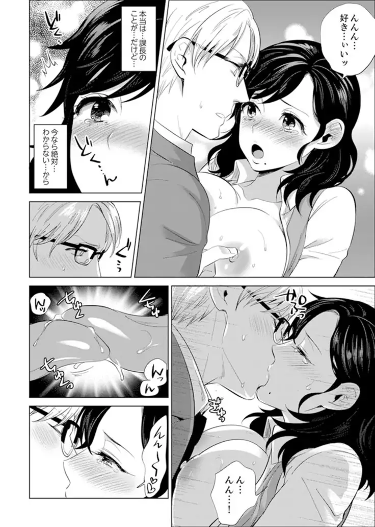 Shain Ryokou de Deisui Ecchi ! ~Onsen no Naka de Atsui no Haitteruu… Ch. 1-20