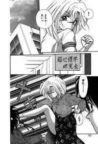 [Cremutsu Cule] Vampire
