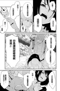 [Kurosawa R] Anata no Oku-san Moraimasu - I'm gonna steal your wife. Ch.1-6 [Chinese] [Yuさん个人汉化]