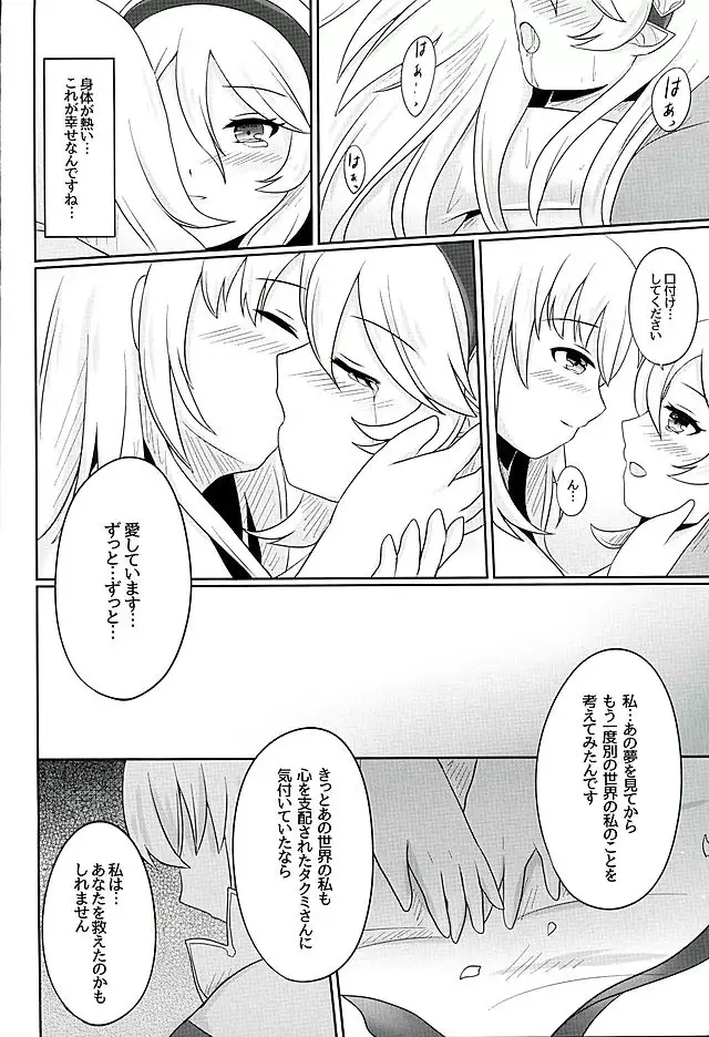 Tasogare no Yume