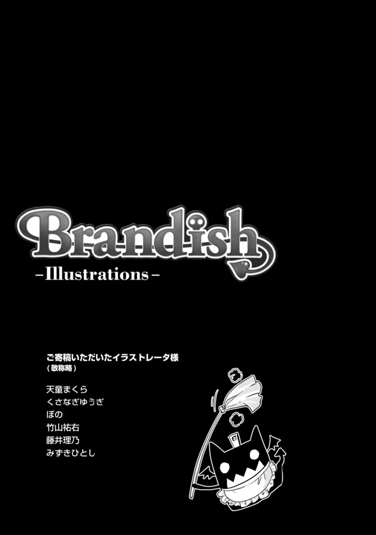 Brandish vol 3