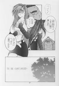 (C57) [12KAFFEINS (Shidaka Akikuni)] Kanojo wa, Sore o Gamandekinai (Final Fantasy VII)