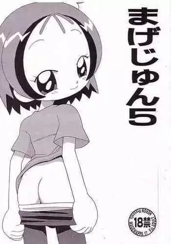 (C63) [Shisshin Chuudoku (Ayumi Tooru, Itou)] nichiyoubi no sugoshikata (Ojamajo Doremi)