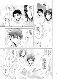 (C86) [RIX (Mamiya)] Kizutsui ta yoru ni (Shingeki no Kyojin)