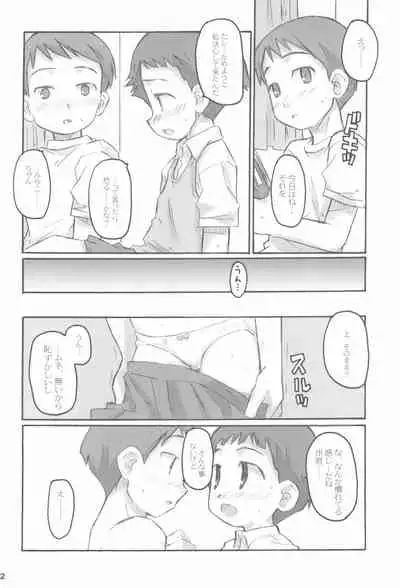 Tonari no Kimi Sotsugyou Album