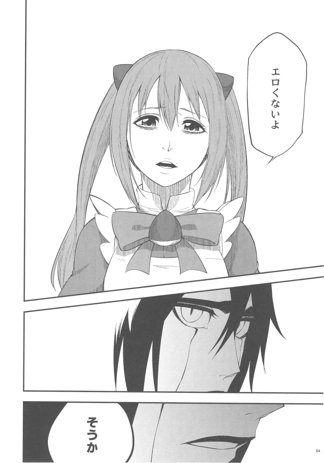 Sato Shin Ero Goudoushi Kokoro