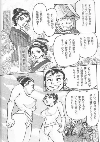 Sendai Oni - Nikudan Omon [Raw, scanned]