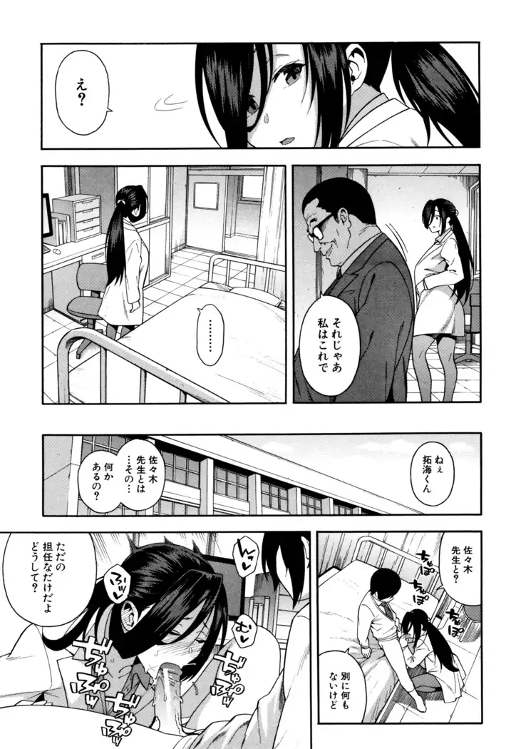 Boku no Kanojo o Netotte Kudasai