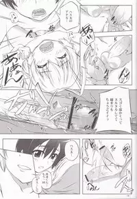 (C85) [Assemblink (Suzuka Sakito)] Boku no Mahiro-kun (Haiyore! Nyaruko-san)