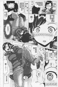 [Nukunuku Orange] Hameana Jirashi Ketsu Naburi | 前穴搞半套尻穴玩弄 [Chinese]