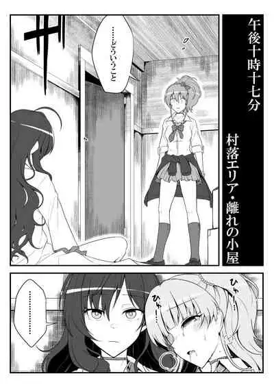 [Shiranai] Deremasu Battle Royale (THE iDOLM@STER CINDERELLA GIRLS)