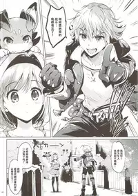 (C91) [Kurimomo (Tsukako)] Djeeta-chan no Renai Battle na Hibi ep. 2.5 (Granblue Fantasy) [Chinese] [朔夜汉化]