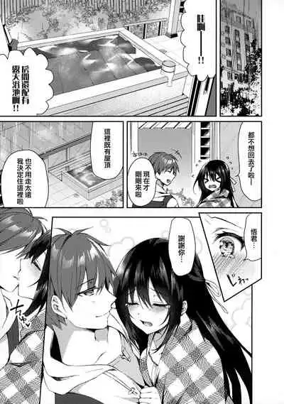 (SC2020 Summer) [Tears39 (Sorai Shinya)] Hakoniwa no Hoshizora [Chinese] [兔司姬漢化組]