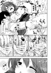 (COMIC1☆9) [Shigunyan (Shigunyan)] Ware, Haruna to Yasen ni Totsunyuu su!! 6 (Kantai Collection -KanColle-) [Chinese] [无毒汉化组]