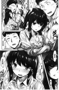 [Hinasaki Yo] Houkago no Sasayaki | 放課後的細語呢喃 [Chinese]