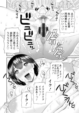 Zecchou! Hitozuma Seikatsu Kaikan Hitozuma Gakuen 2