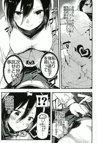 (C91) [Ongire (Tamy)] Ackerman-ke no Akarui Kazoku Keikaku (Shingeki no Kyojin)