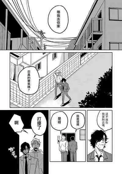 [Nola Obake] M no Kyouten | M的教典 Ch. 1-6 + 特典 [Chinese] [冒险者公会] [Digital] [完结]