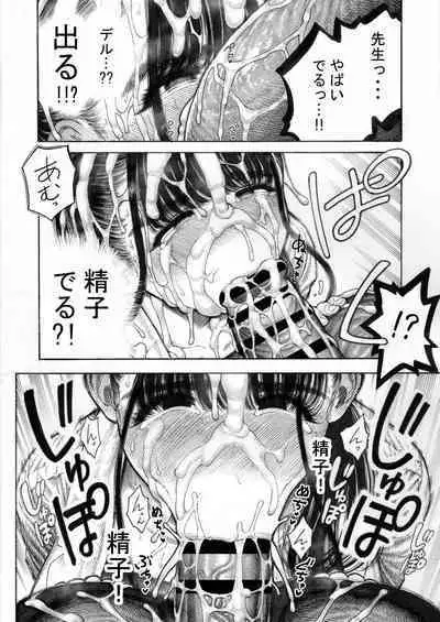 [Hiruneya-san (Hirune, Yotsuya Keitaro)] Sekaiichi Kintama ga Dekai Koukousei no Hanashi [Digital]