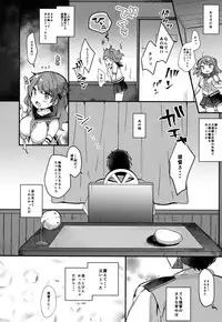 (C92) [mocha*2popcorn (Kibii Mocha)] Teitoku-san Uchi ni Zenbu, Makashi Toki (Kantai Collection -KanColle-)