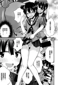 (CT24) [Berry!16 (Saki Chisuzu)] Ooi Kitakami no Ashi de Kokikoki (Kantai Collection -KanColle-) [Chinese] [節操餵給詩音漢化組]