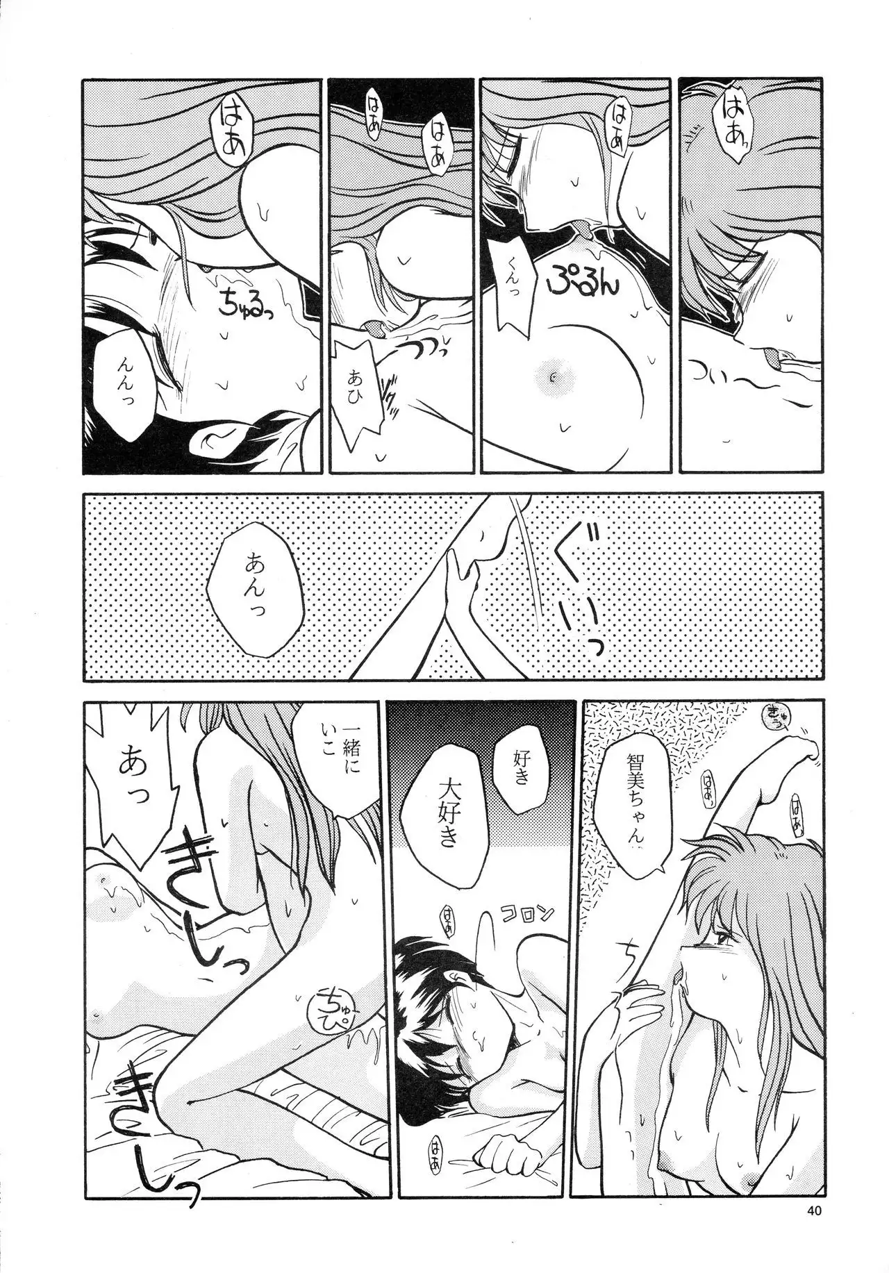 Kaori to Tomomi Dai 1-wa ~ Dai 5-wa