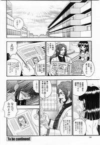 COMIC Momohime 2003-11