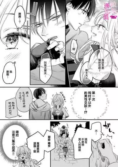 [ENVY]zettai i ka sa reru ero torappu danzyon～ kokou no kensi sama to watasi no bouken ki～01｜色情陷阱的地下城绝对会让你高潮的～高傲的剑士与我的冒险记～01[中文] [橄榄汉化组]