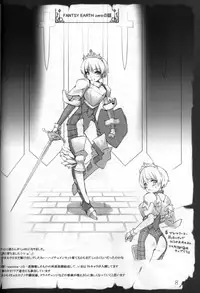 [noantica (O-ji)] Peta vol.7