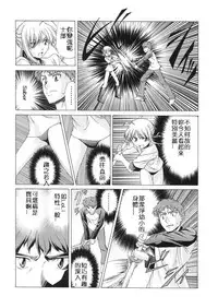 (C68) [Jishou Seijunha (Hiroyuki)] Platonic Magician H2 (Fate/stay night) [Chinese] [無節操軍漢化]