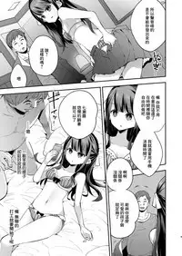 [Mochi Dog Laboratory (Asakai Mocchinu)] Fukan Shoujo ga Oji-san ni Maketa Hi [Chinese] [不可视汉化组] [Digital]