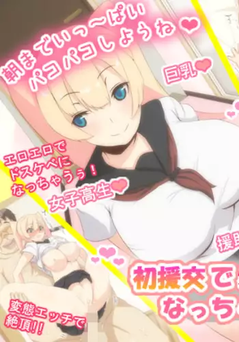 訓練後にイチャイチャ