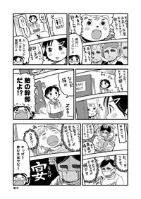 COMIC LO 2018-02 [Digital]