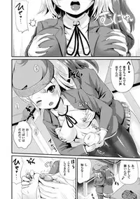[Anthology] Bessatsu Comic Unreal Anthology Futanarikko Fantasia Digital Ban Vol. 6 [Digital]