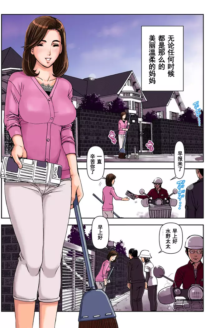 TOMOHAHA CHOUKYOU "Boku no Kaasan wa Shiken Kikanchuu no 3-Kakan, Aitsu no Omocha ni naru"