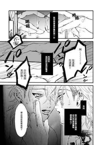 [miso] Koi Kogare Utae ~R.I.P.~ | 歌唱恋慕～R.I.P.～ Ch. 1-6 [Chinese] [冒险者公会] [Digital]