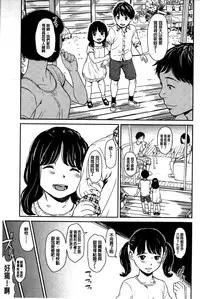 [Onizuka Naoshi] Emotive [Chinese]