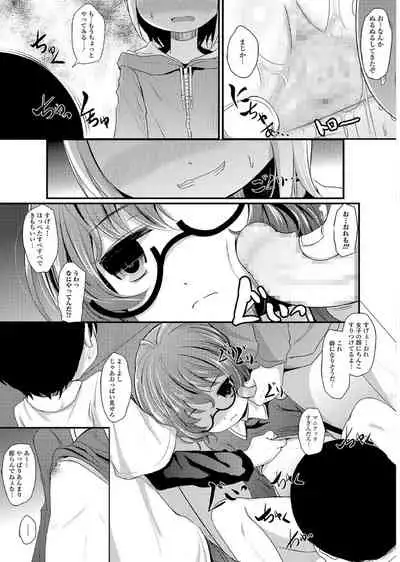 Megane Loli Choukyou Jugyou!!