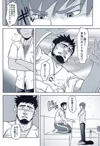 体育教師の躾方