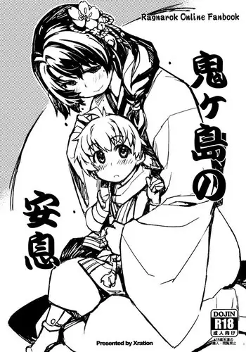 (C89) [Xration (mil)] Kanraku! Onigashima (Ragnarok Online) [chinese] [為了拯救自己的蛋蛋漢化]