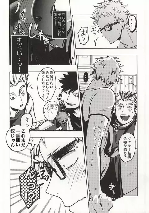 Mada Hayai n Janai no